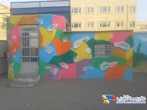 نقاشی دیواری مدارس
